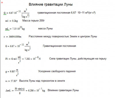 Влияние Луны 27.10.2023.jpg